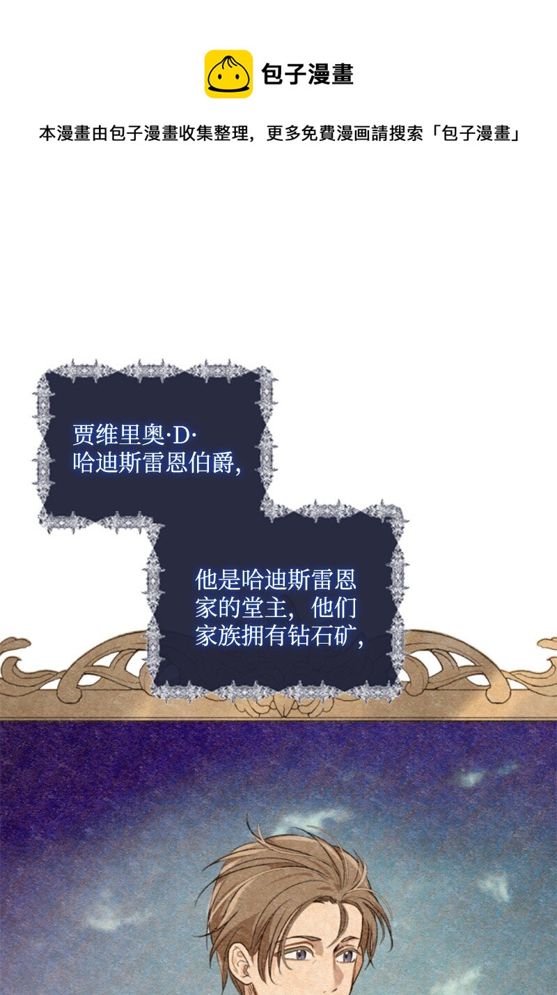 85 一见钟情(1/2)-第83话