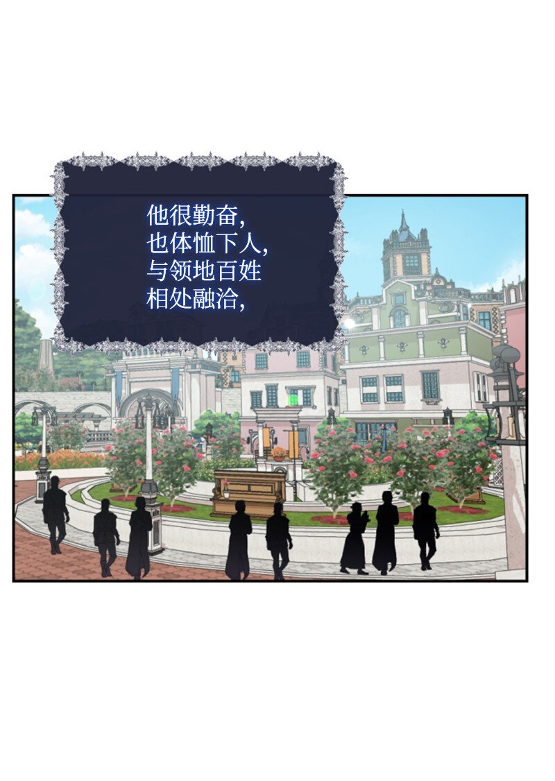 85 一见钟情(1/2)-第83话