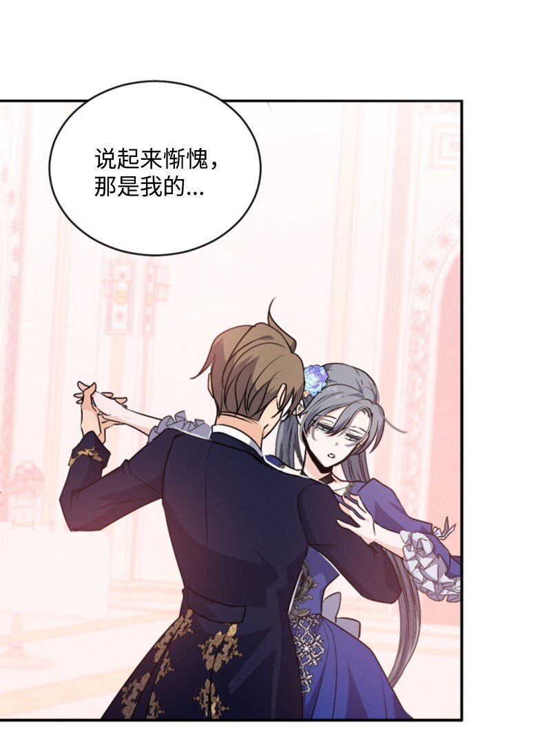 85 一见钟情(1/2)-第83话