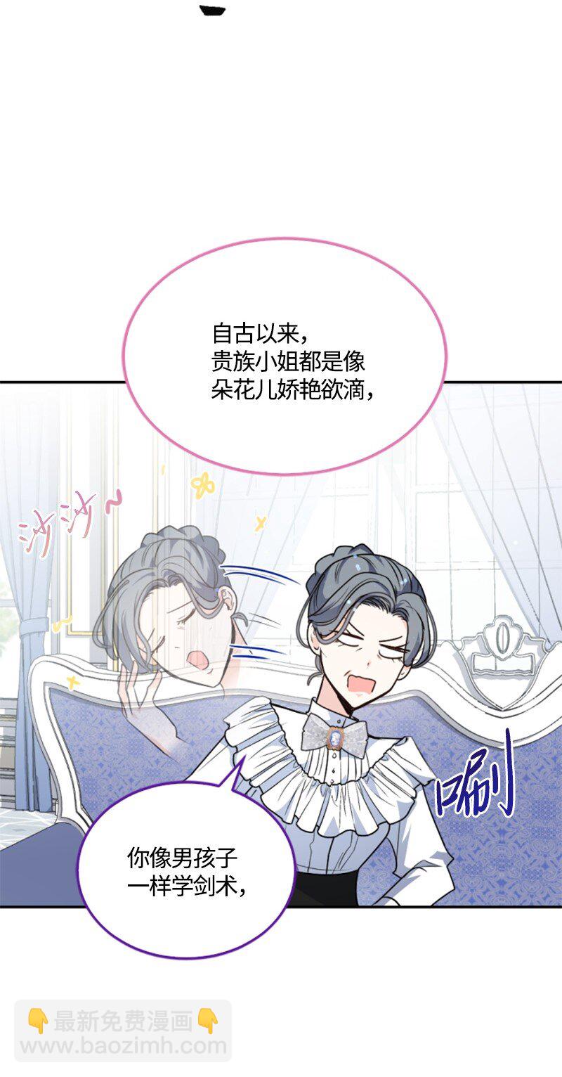 85 一见钟情(1/2)-第83话