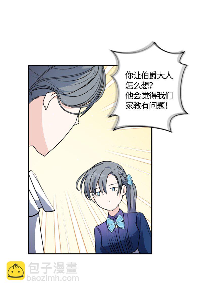 85 一见钟情(1/2)-第83话