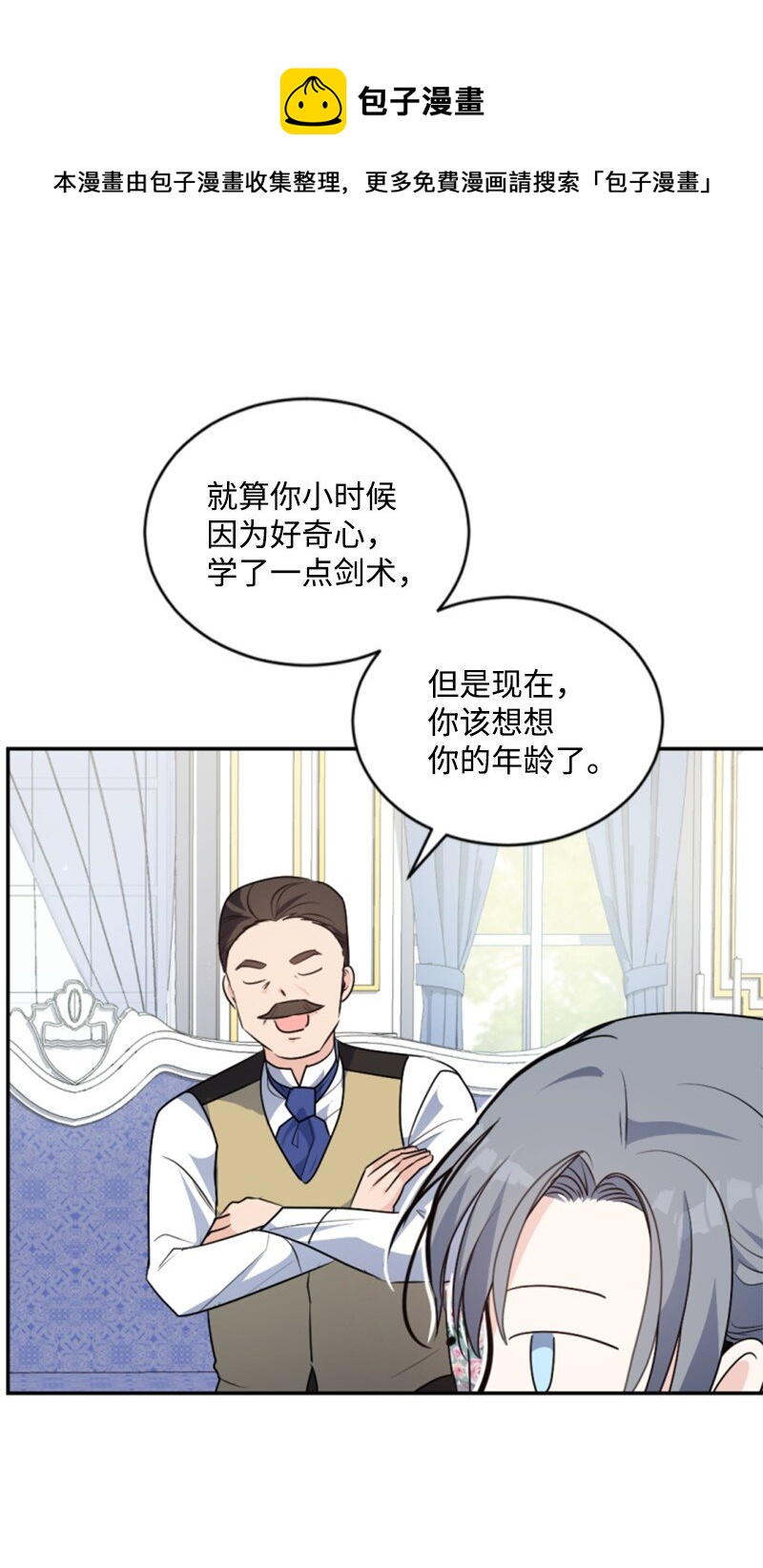 85 一见钟情(1/2)-第83话