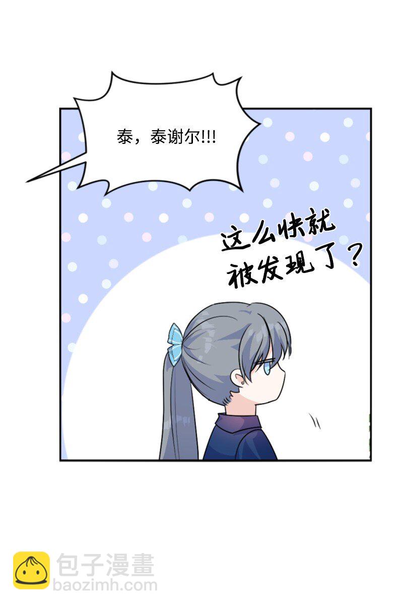 85 一见钟情(1/2)-第83话