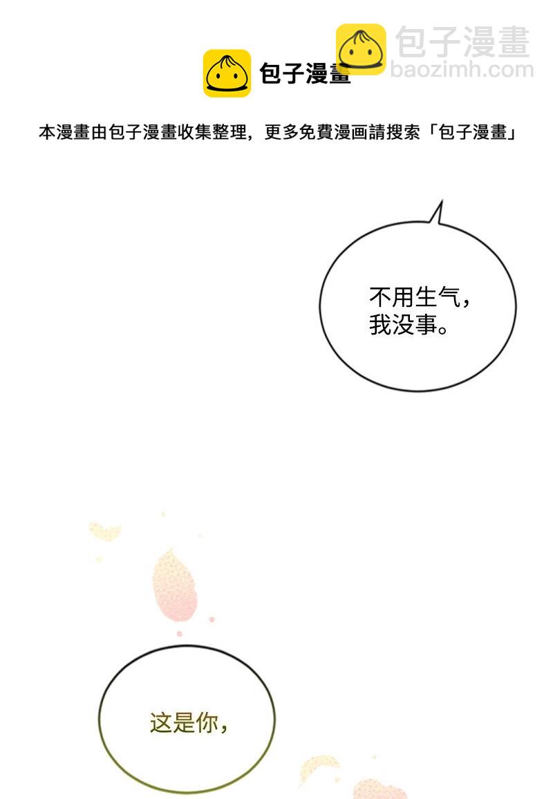 85 一见钟情(1/2)-第83话