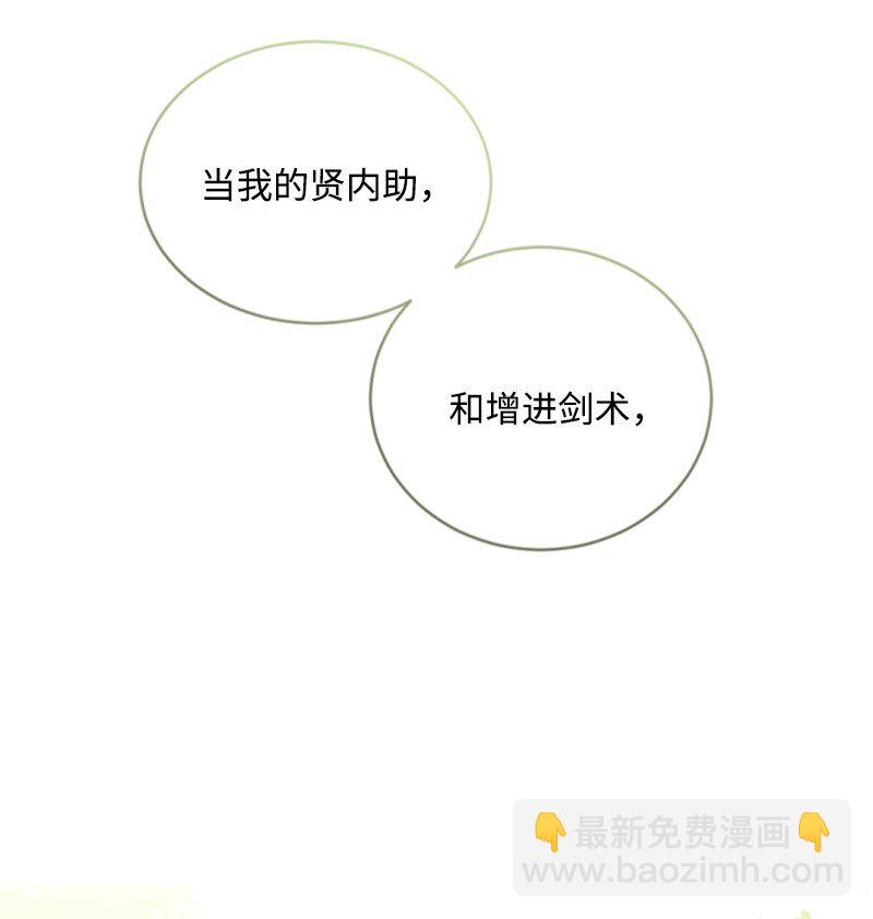 87 选择的权利(1/2)-第85话