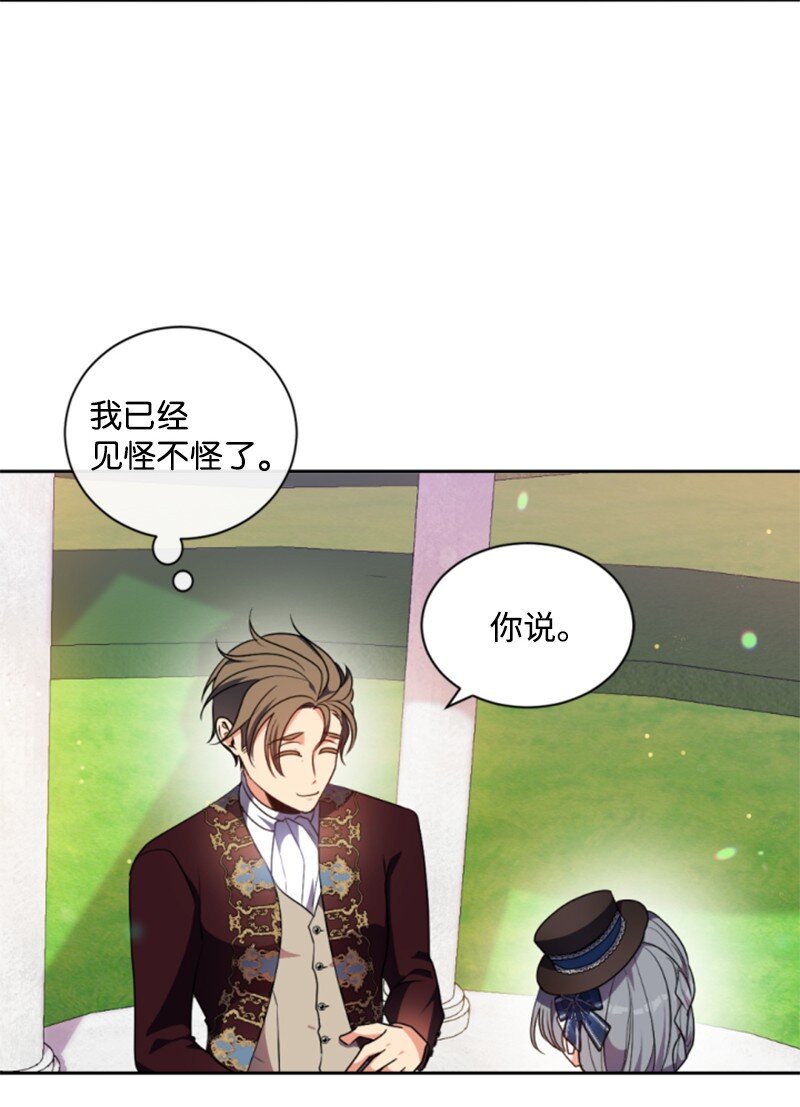 87 选择的权利(1/2)-第85话