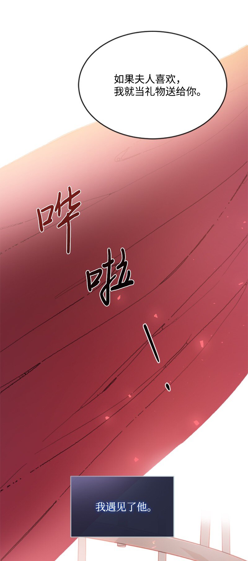 87 选择的权利(1/2)-第85话