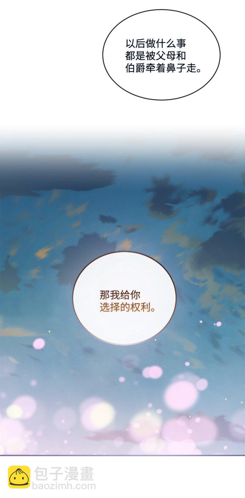 87 选择的权利(1/2)-第85话