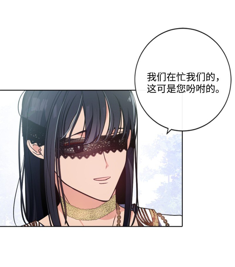 這個魔女白切黑 - 89 對練(1/2) - 2