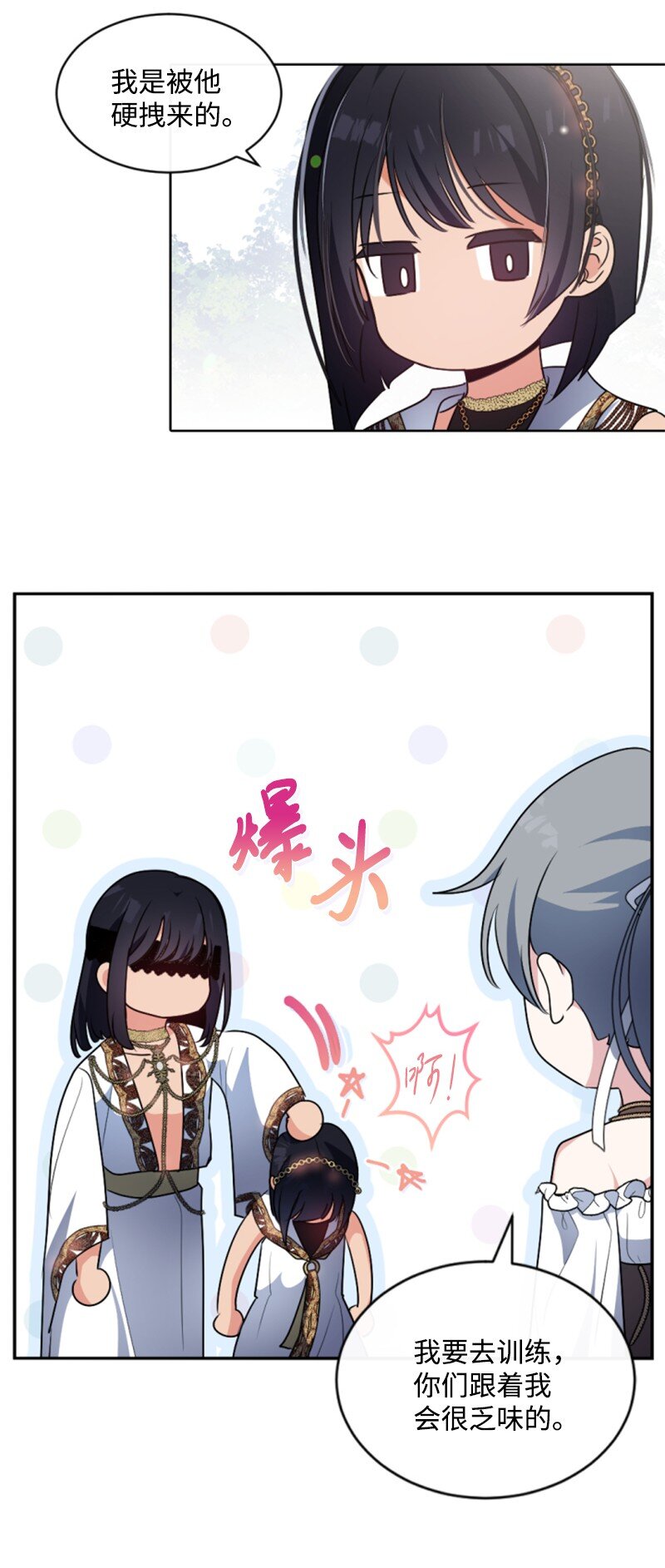 89 对练(1/2)-第87话