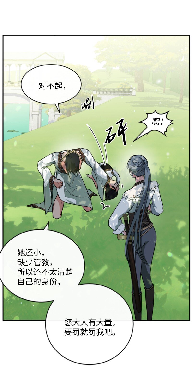 89 对练(1/2)-第87话