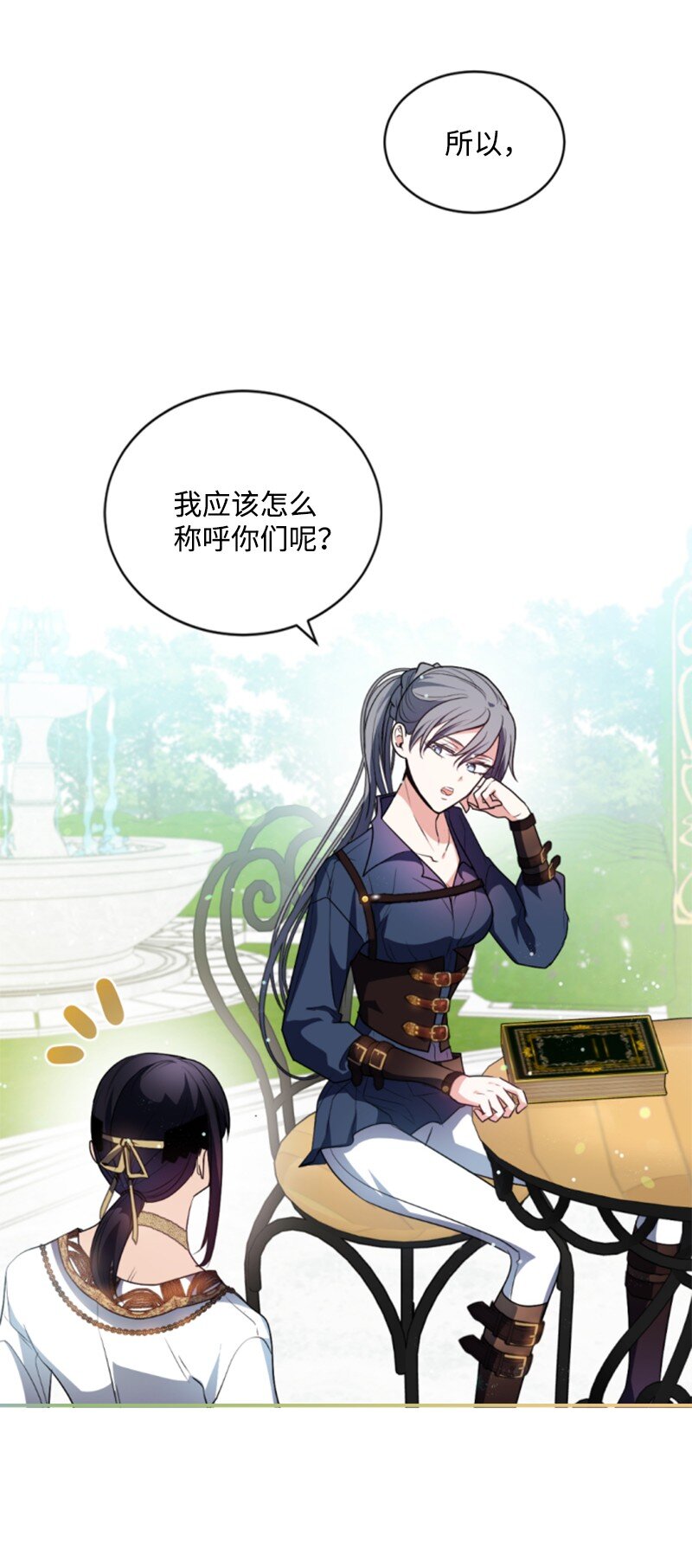 89 对练(1/2)-第87话