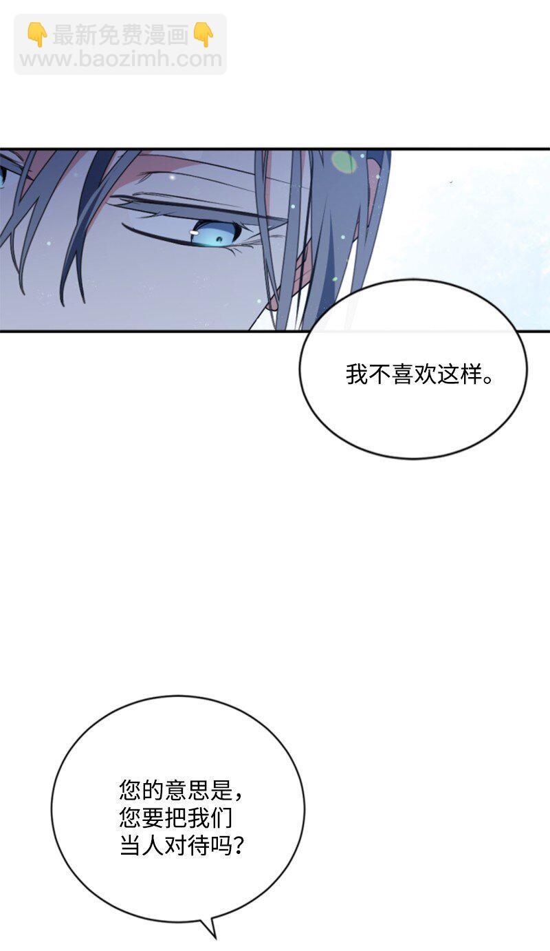 89 对练(1/2)-第87话