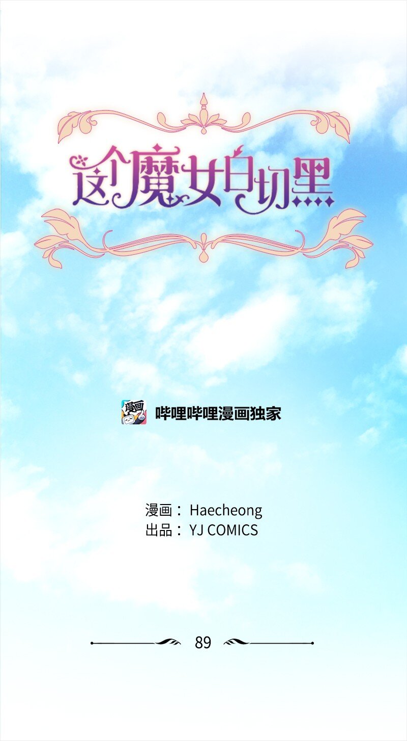 89 对练(1/2)-第87话