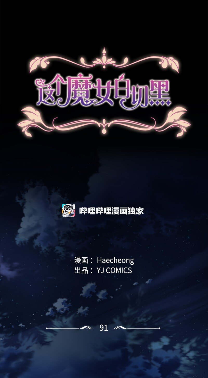 91 变态伯爵(1/2)-第89话