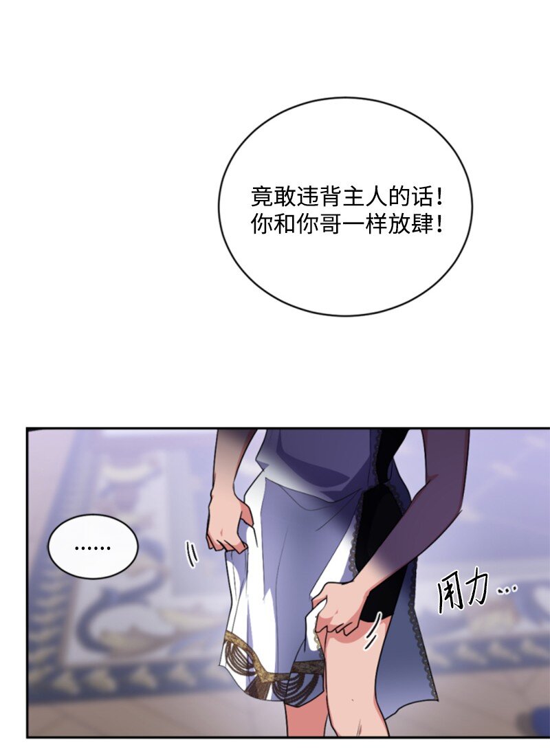 91 变态伯爵(1/2)-第89话