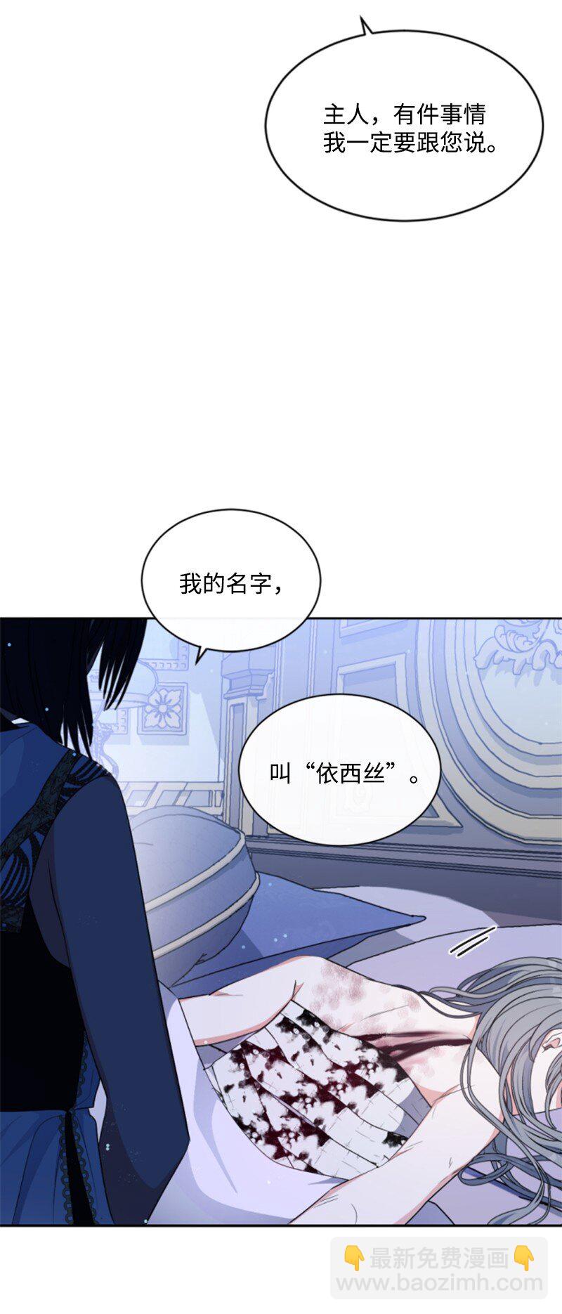 91 变态伯爵(1/2)-第89话