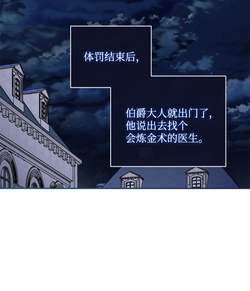 91 变态伯爵(1/2)-第89话