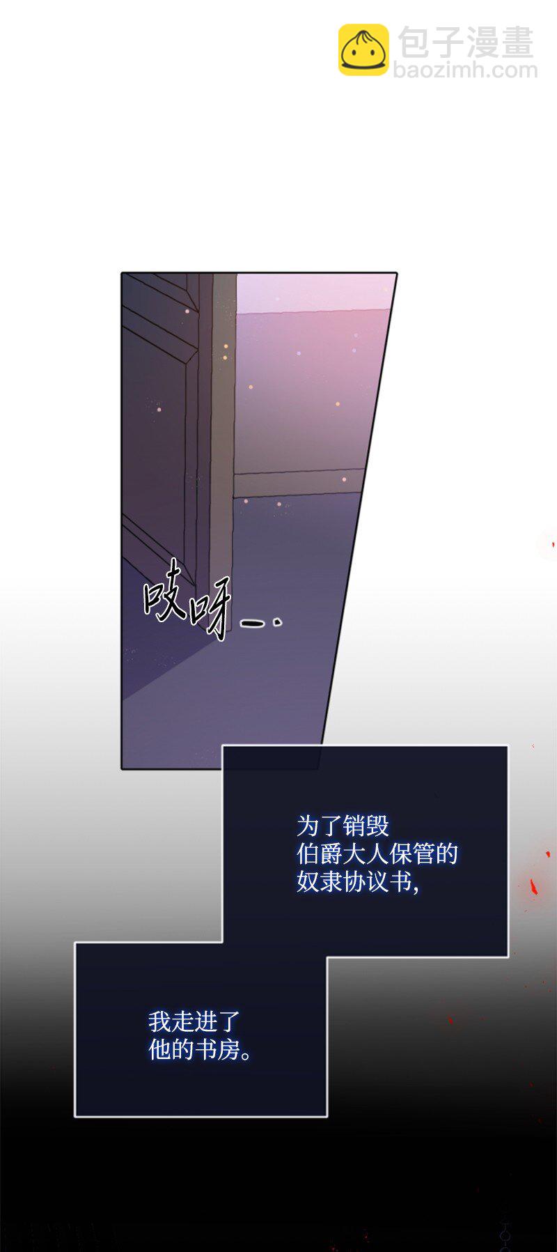 91 变态伯爵(1/2)-第89话