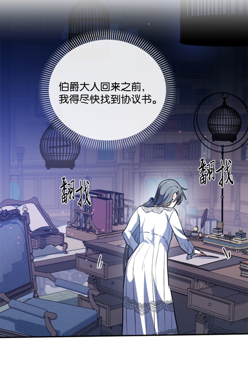 91 变态伯爵(1/2)-第89话