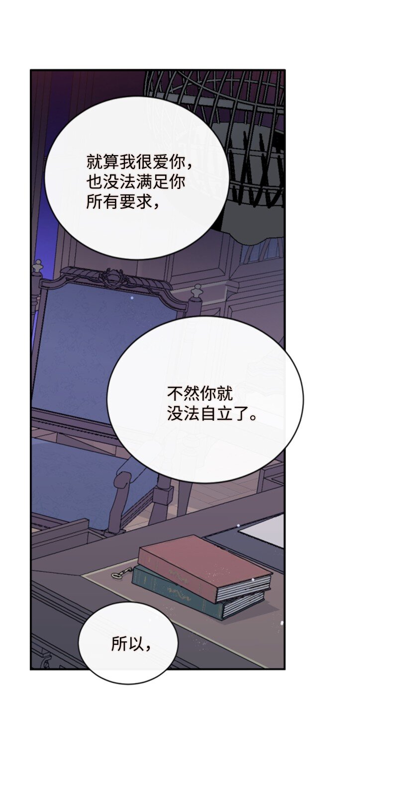 91 变态伯爵(1/2)-第89话