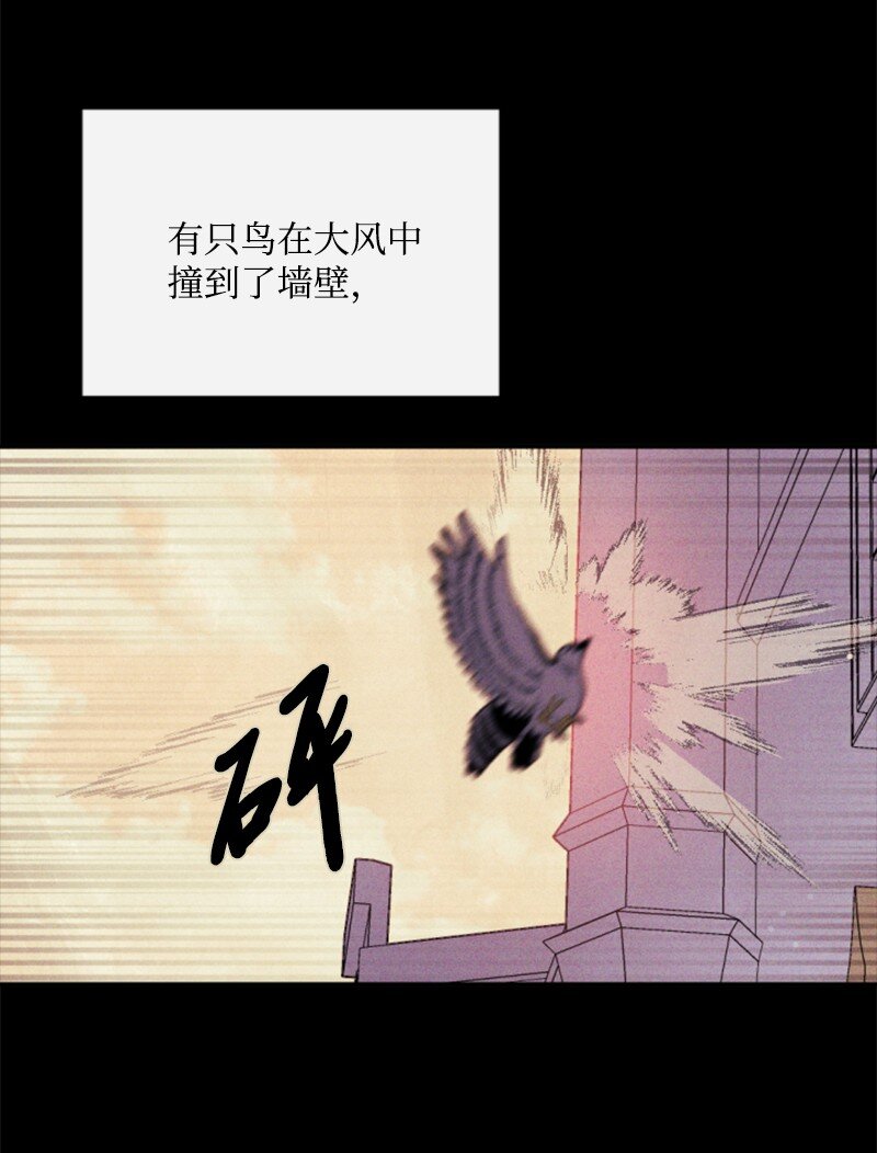 這個魔女白切黑 - 91 變態伯爵(2/2) - 6