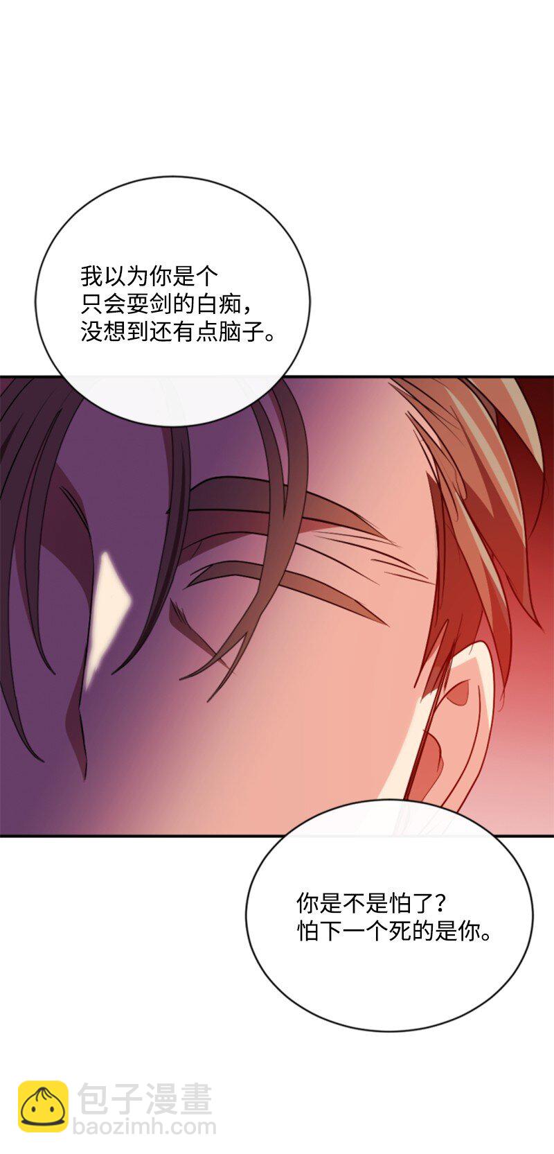 93 逃亡计划(1/2)-第91话