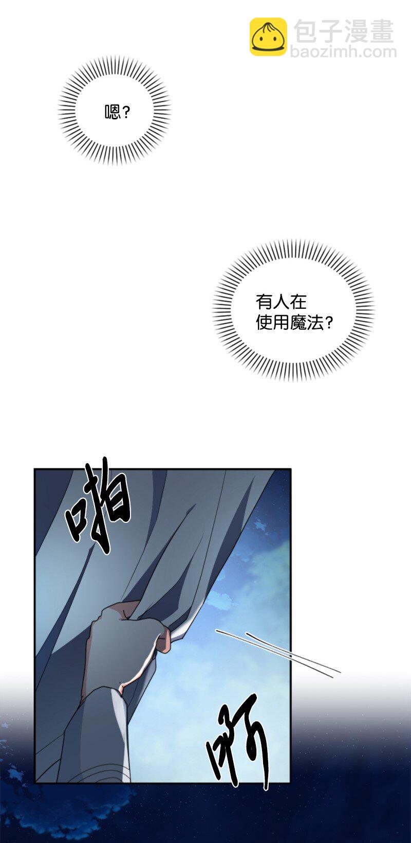 97 暗杀(1/2)-第95话