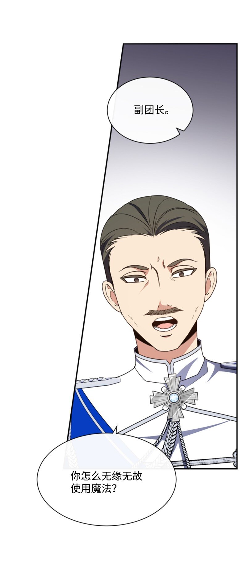 97 暗杀(1/2)-第95话