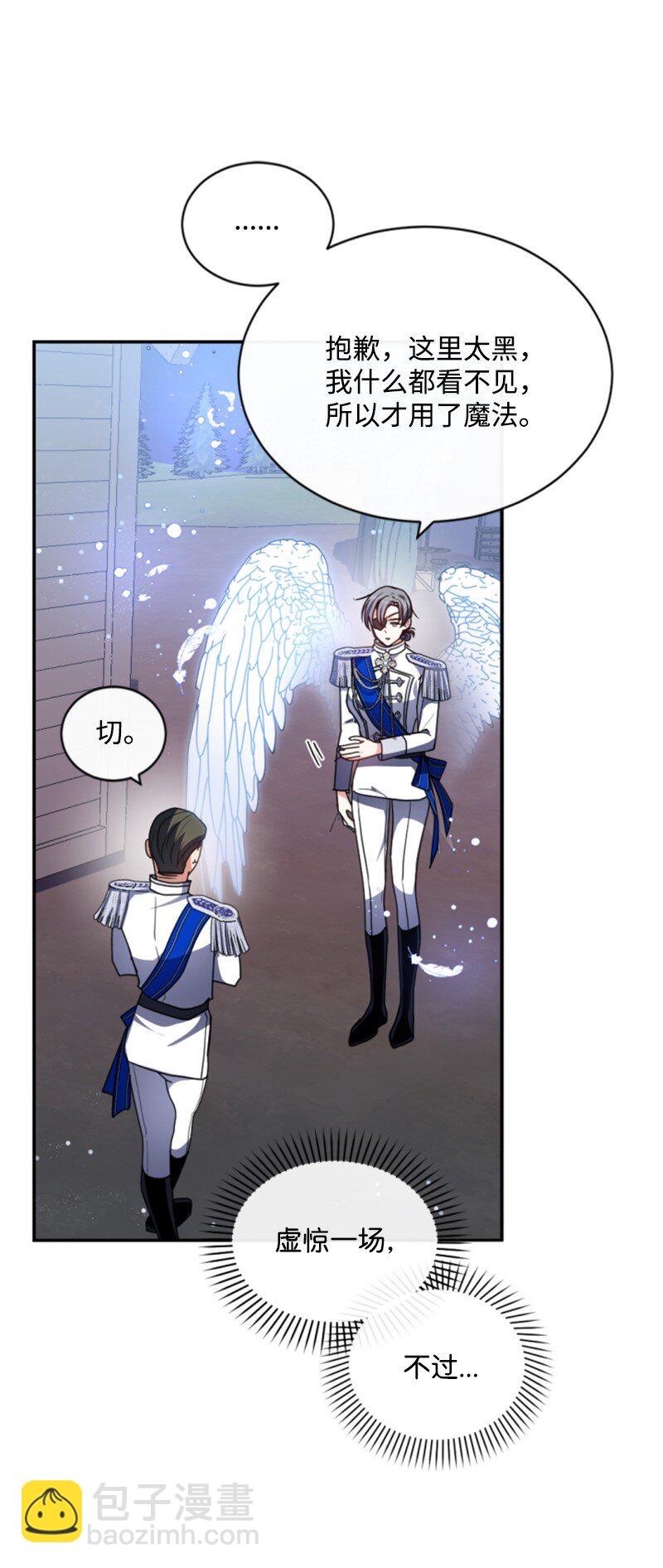 97 暗杀(1/2)-第95话