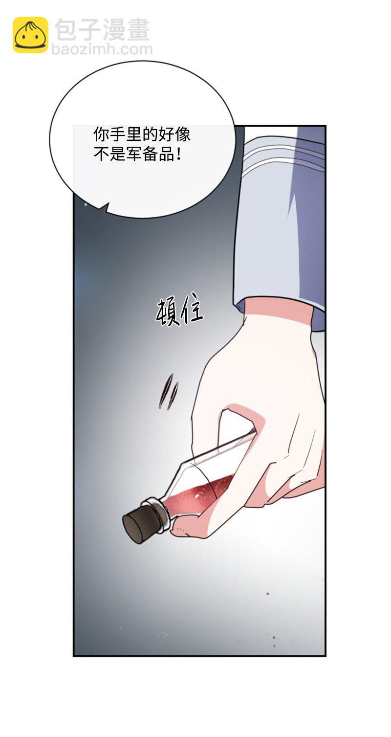 97 暗杀(1/2)-第95话