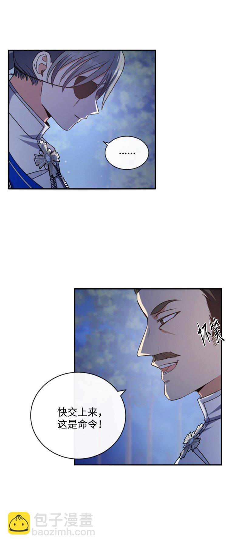 97 暗杀(1/2)-第95话