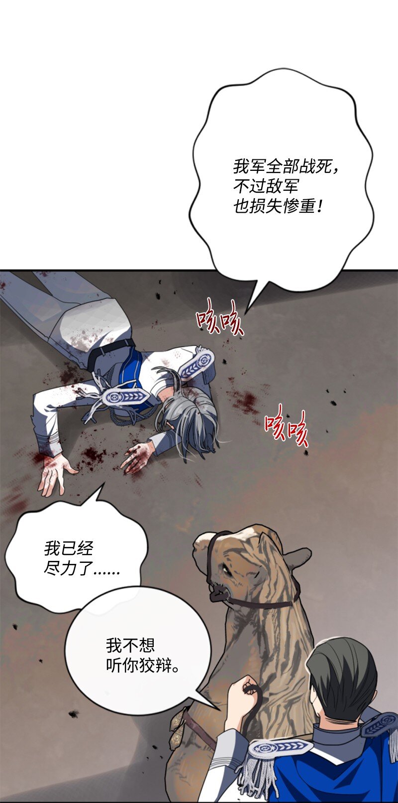 97 暗杀(1/2)-第95话