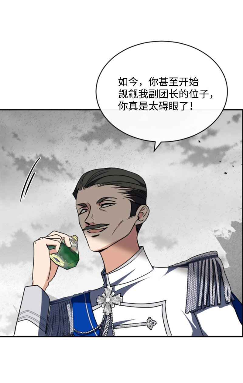 97 暗杀(1/2)-第95话