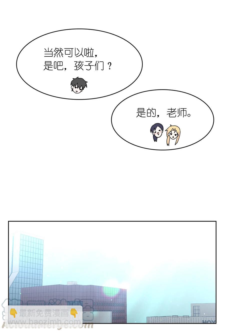 這個魔王有點健忘 - 11 11(1/2) - 5