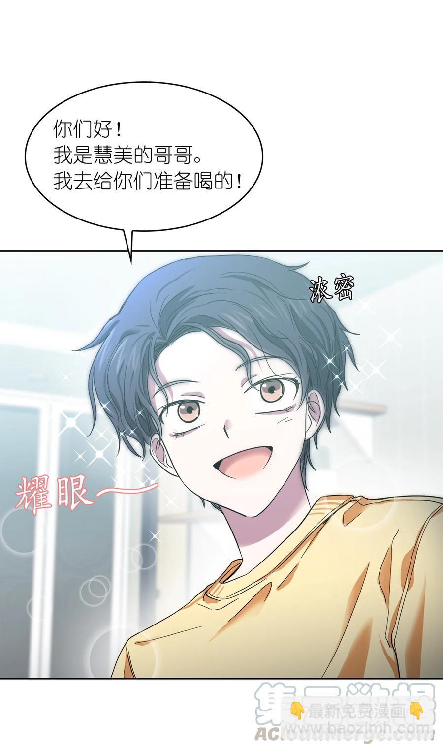 這個魔王有點健忘 - 11 11(1/2) - 3