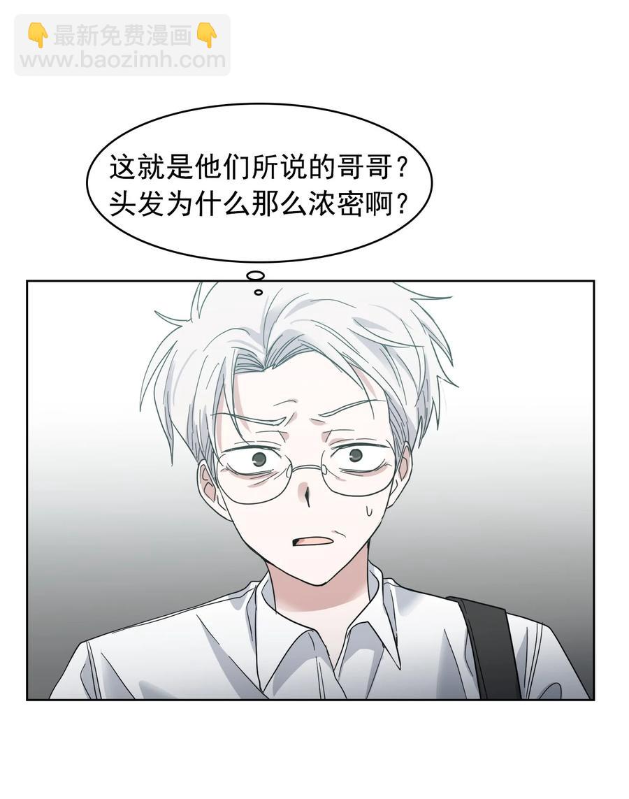 這個魔王有點健忘 - 11 11(1/2) - 4