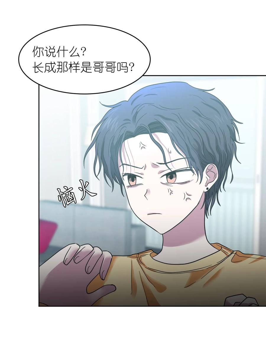 這個魔王有點健忘 - 11 11(1/2) - 6