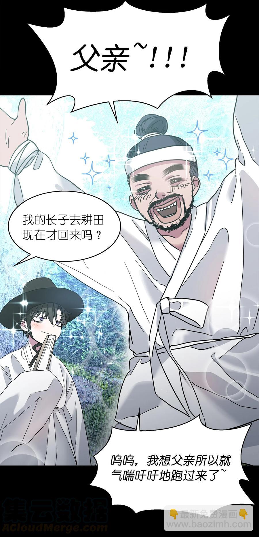 這個魔王有點健忘 - 11 11(1/2) - 2