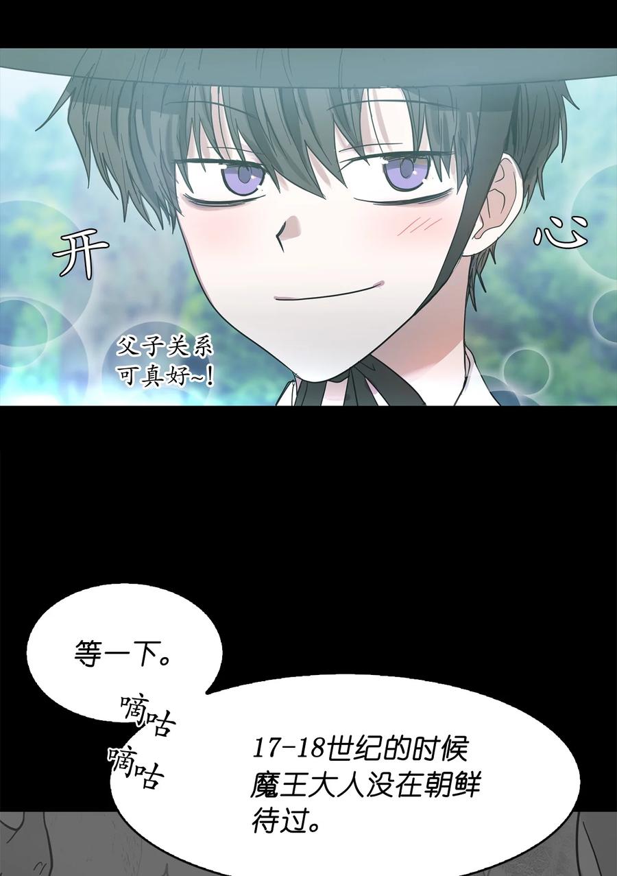 這個魔王有點健忘 - 11 11(1/2) - 3