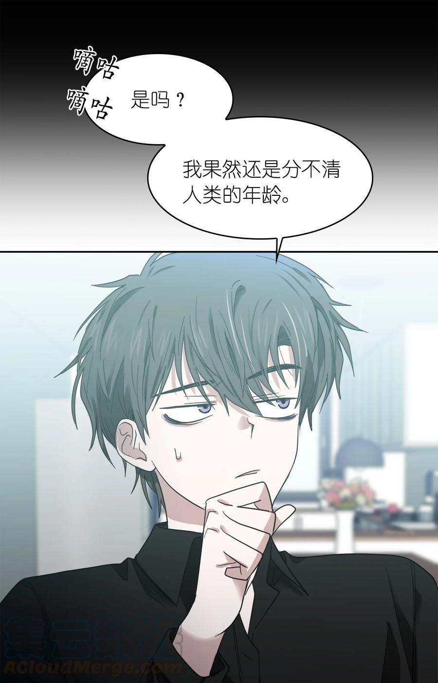 這個魔王有點健忘 - 11 11(1/2) - 5
