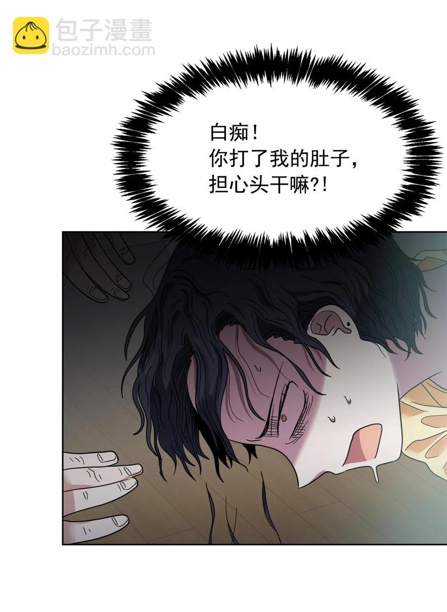 這個魔王有點健忘 - 11 11(1/2) - 4