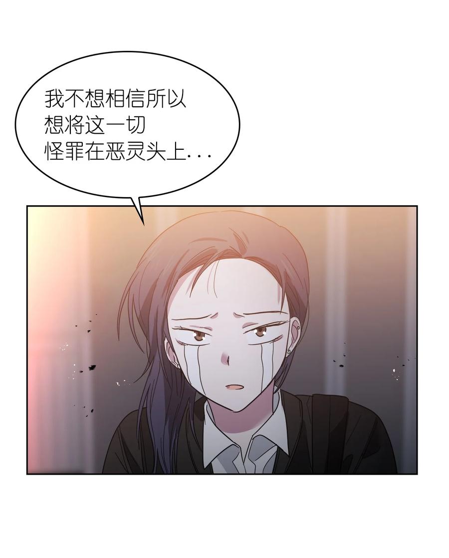 這個魔王有點健忘 - 11 11(1/2) - 2