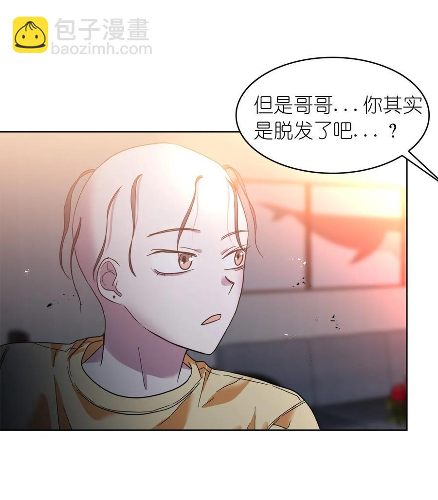 這個魔王有點健忘 - 11 11(2/2) - 5