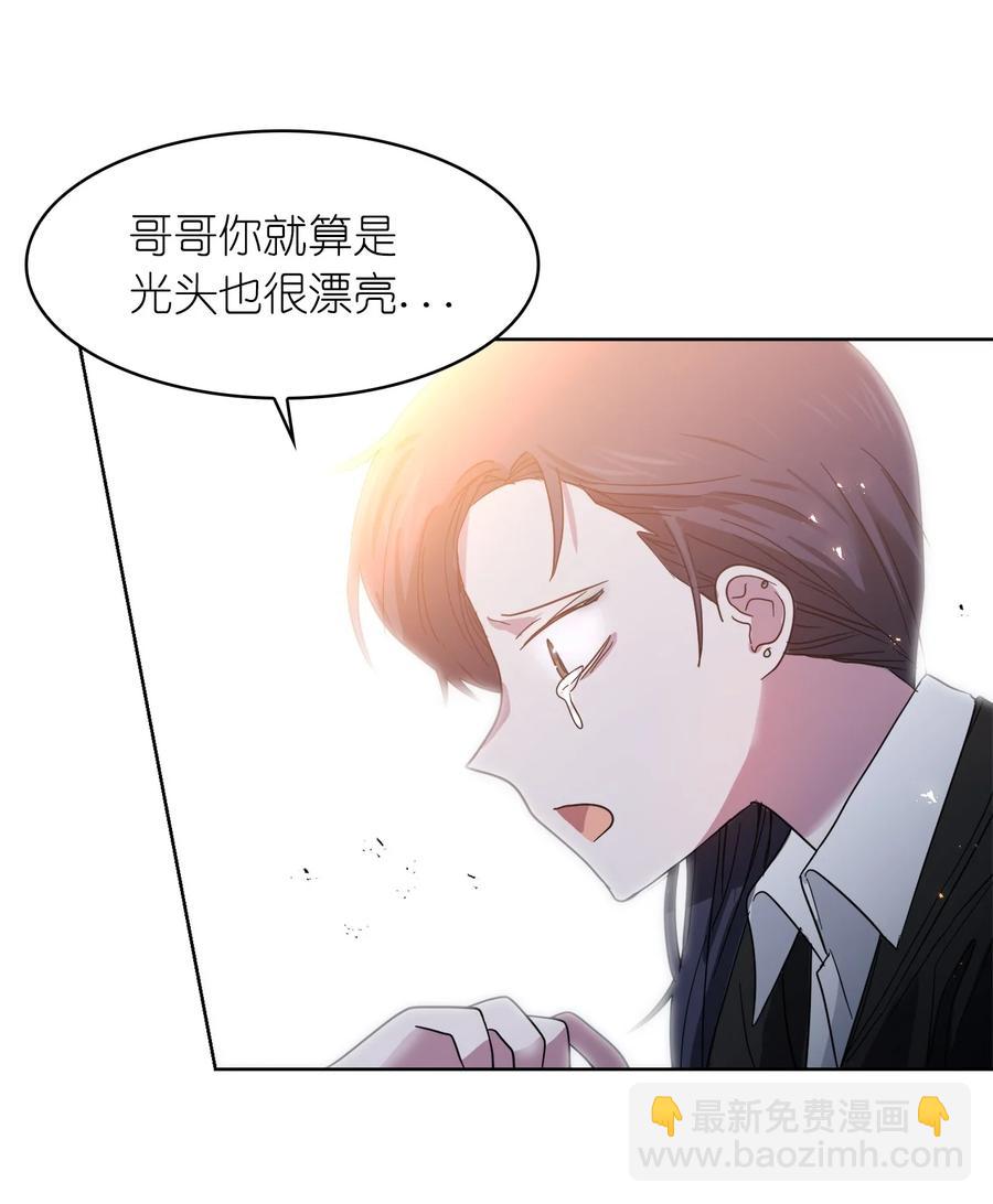 這個魔王有點健忘 - 11 11(2/2) - 8