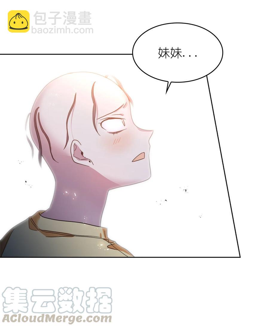 這個魔王有點健忘 - 11 11(2/2) - 1