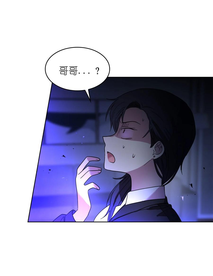 這個魔王有點健忘 - 11 11(2/2) - 8