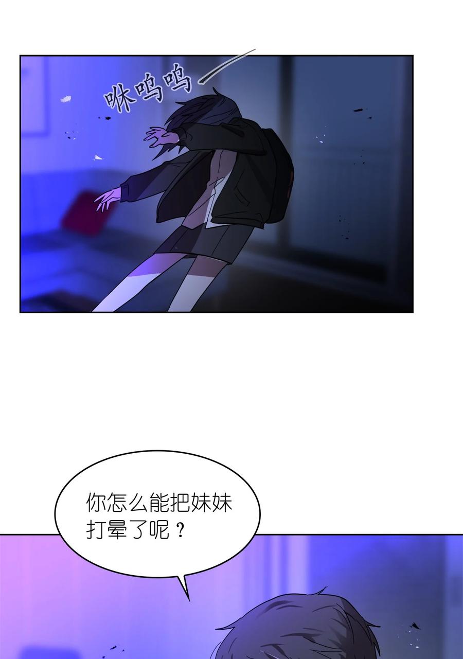 這個魔王有點健忘 - 11 11(2/2) - 3