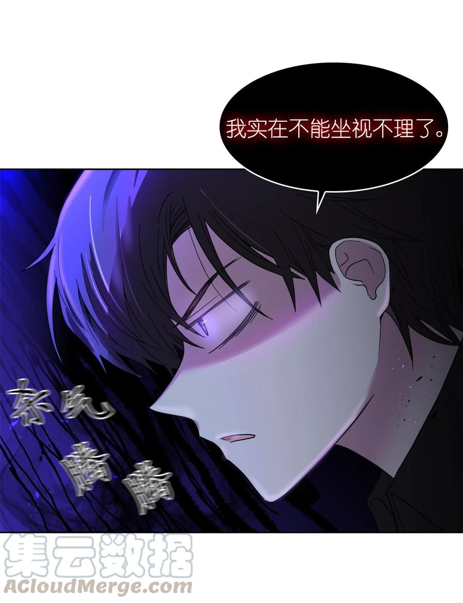這個魔王有點健忘 - 11 11(2/2) - 5