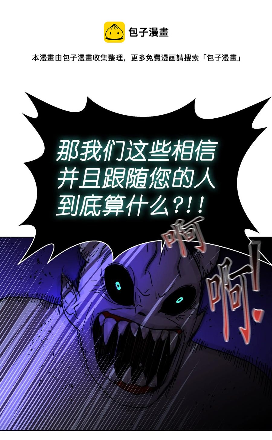 這個魔王有點健忘 - 11 11(2/2) - 7